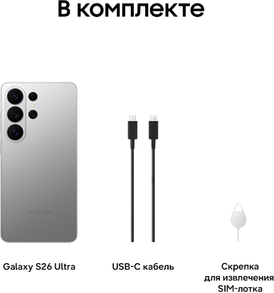Смартфон Samsung Galaxy S26 Ultra 12/256Gb (Silver Shadow)