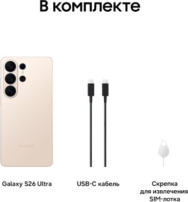 Смартфон Samsung Galaxy S26 Ultra 12/256Gb (Pink Gold)