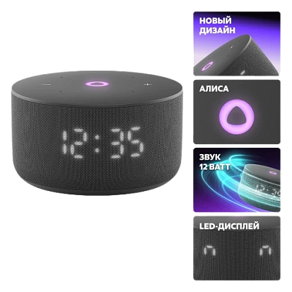 Яндекс Станция Мини 3 Черная