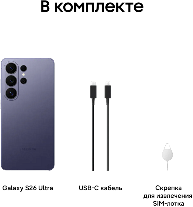 Смартфон Samsung Galaxy S26 Ultra 16/1Tb (Cobalt Violet)