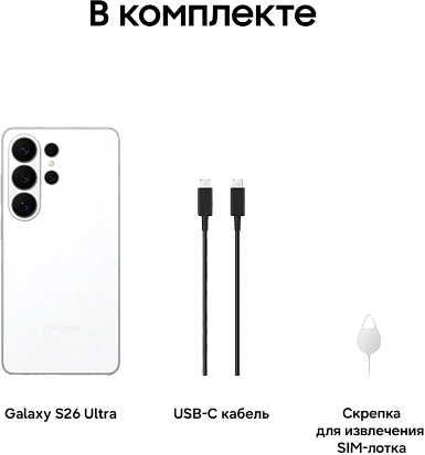 Смартфон Samsung Galaxy S26 Ultra 12/256Gb (White)